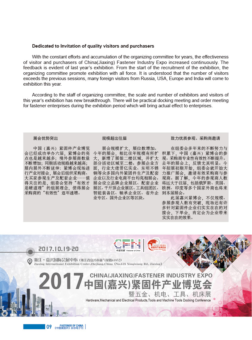 China Of Fastener 2018 NO.2-10