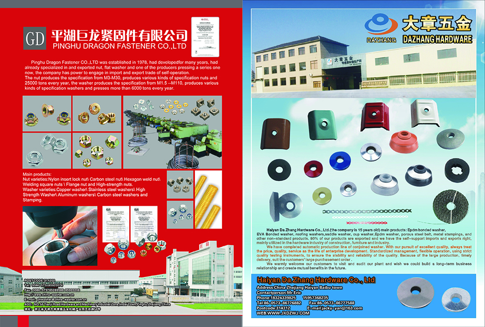 Fastener of China (international edition), the 1st issue of 2018-16