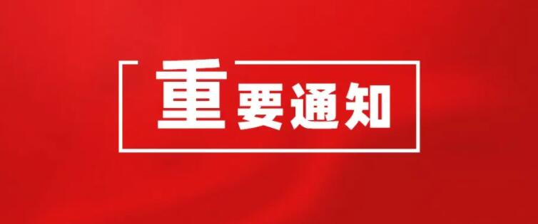 【延期通知】2022中国(嘉兴)紧固件产业博览会延期至11月24-26日于嘉兴国际会展中心举办